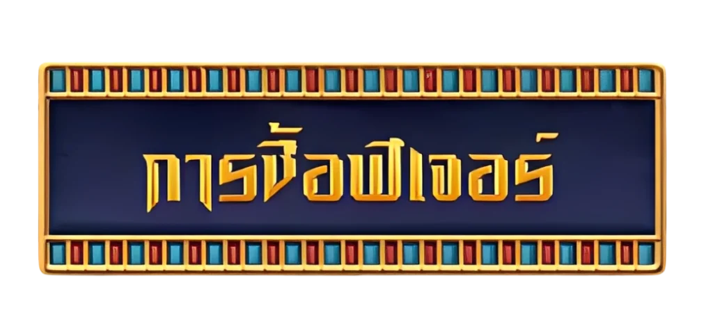 รีวิวเกม Anubis Wrath