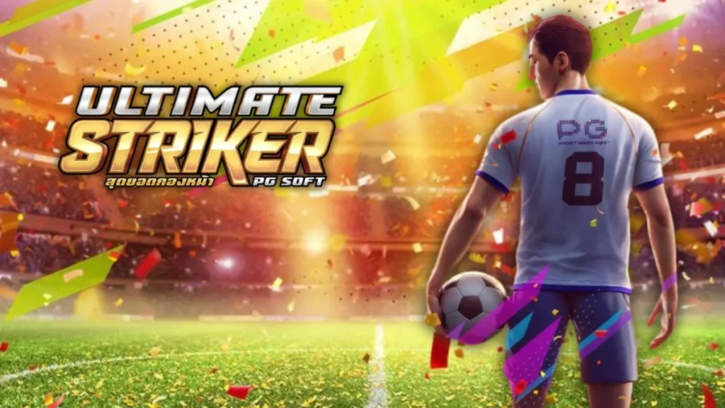 รีวิวเกม Ultimate Striker