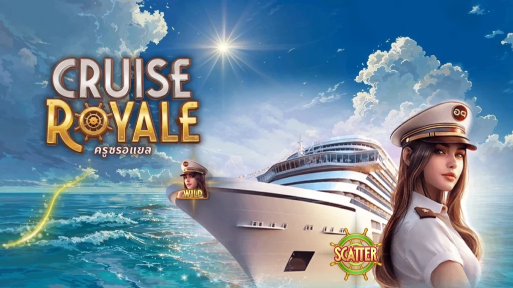 รีวิวเกม Cruise Royale
