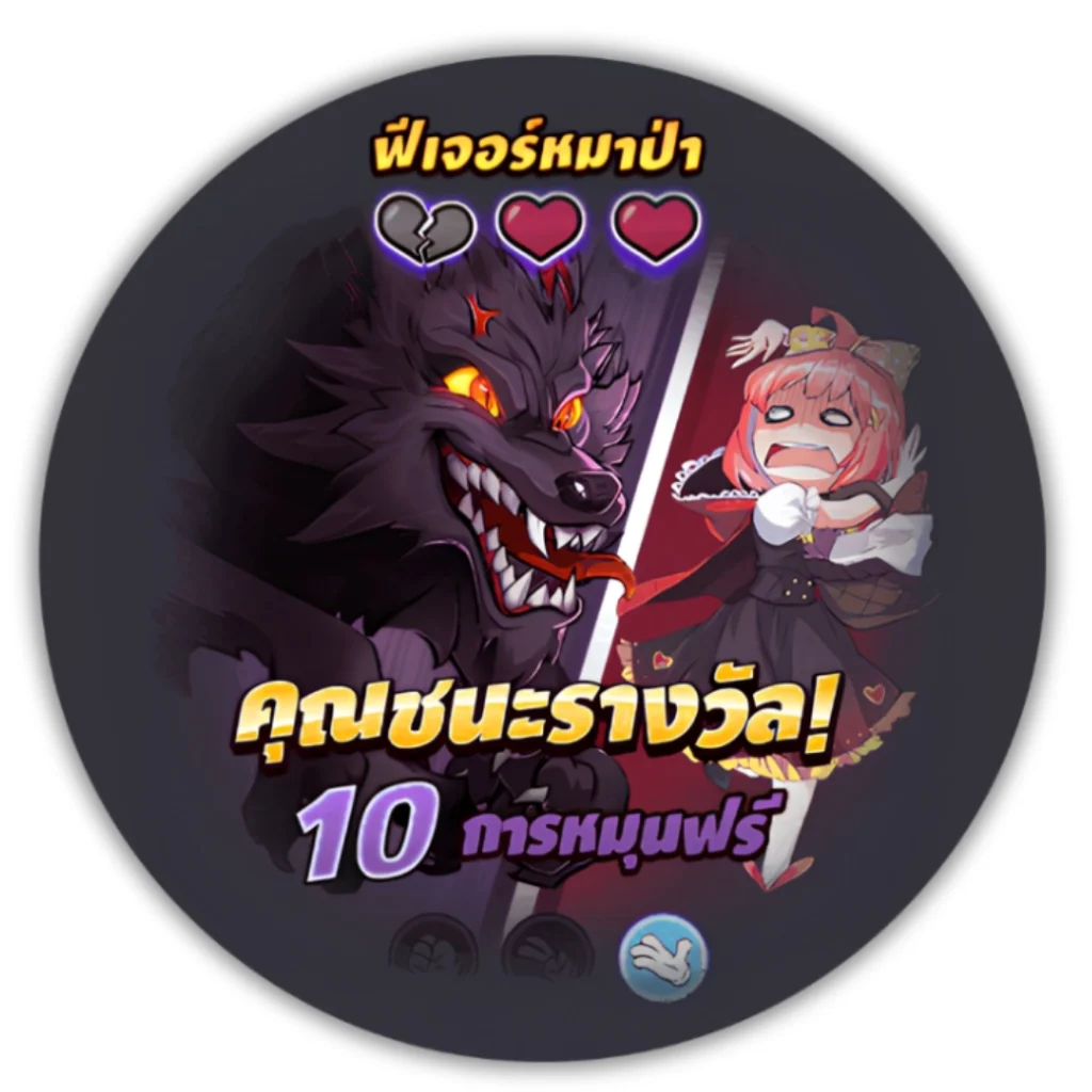 รีวิวเกม Hood vs Wolf