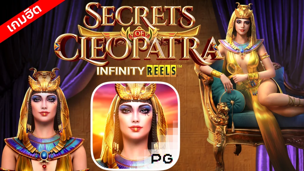 รีวิวเกม Secret of Cleopatra